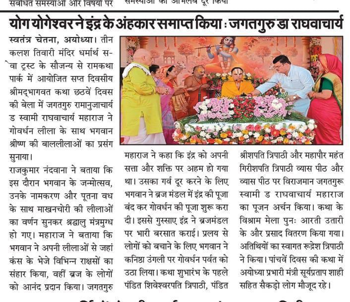 Teen Kalash Tiwari Mandir gallery moment