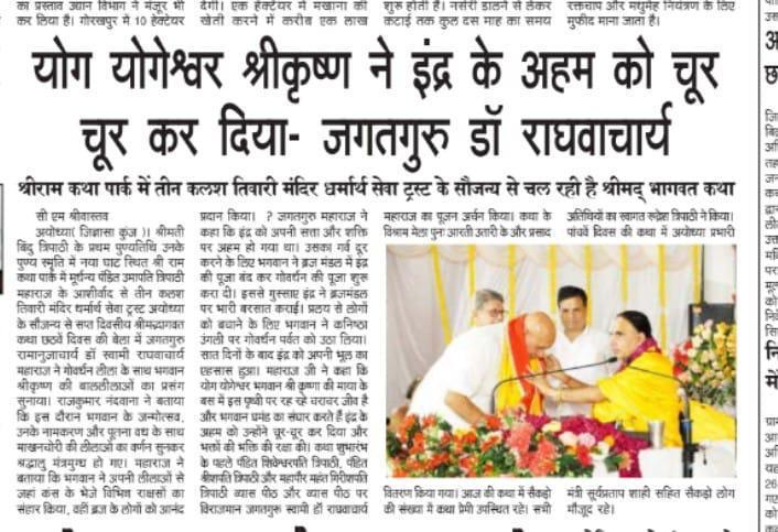 Teen Kalash Tiwari Mandir community event
