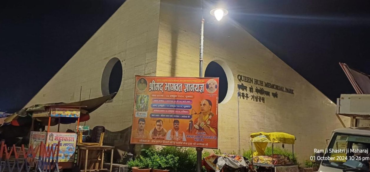 Evening banner for a Shrimad Bhagwat Gyanyagya event