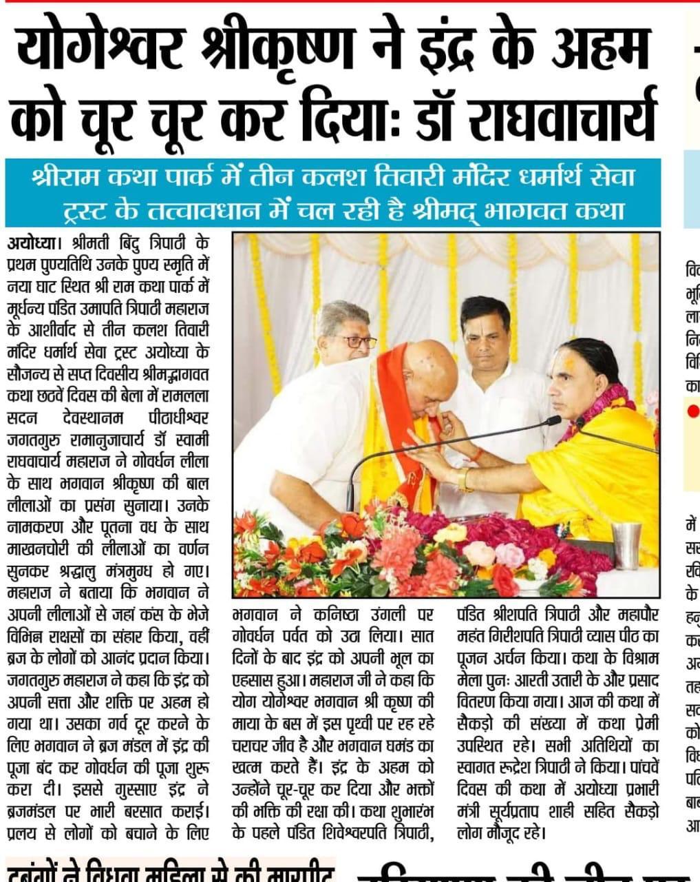 Temple celebration