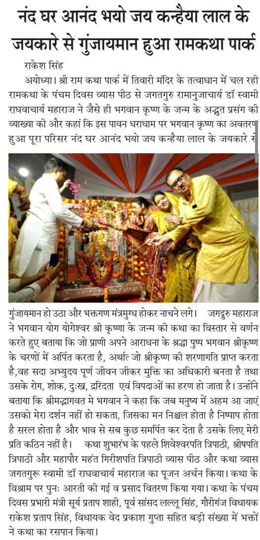 Teen Kalash Tiwari Mandir community