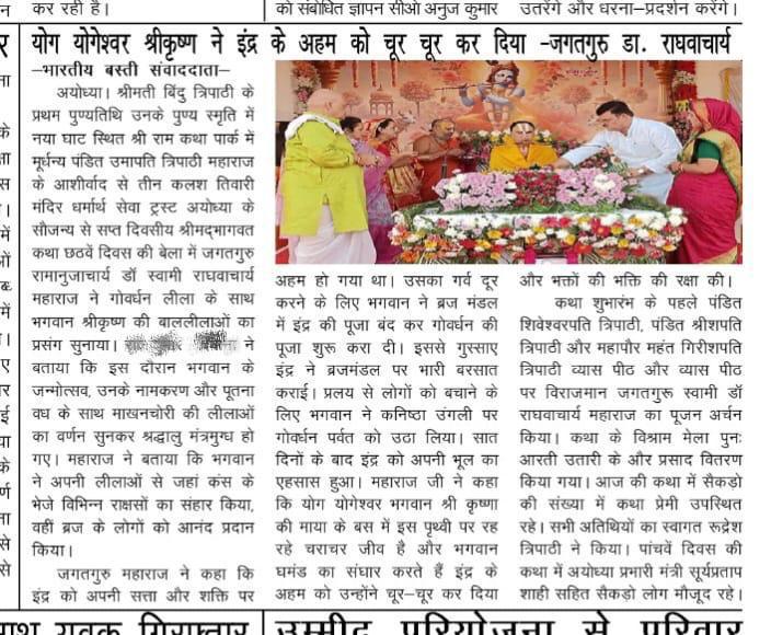 Ayodhya temple moments