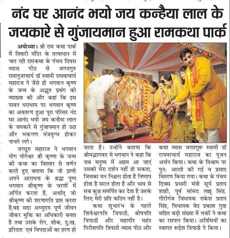 Teen Kalash Tiwari Mandir events